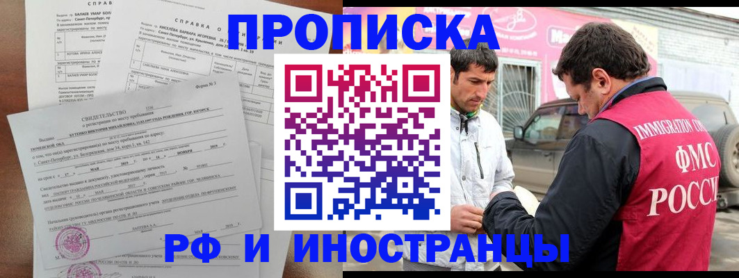 временная регистрация гарантия в Горнозаводске