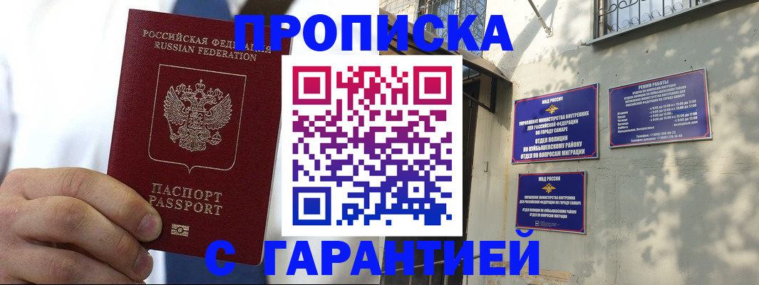 временная регистрация надежно в Горнозаводске