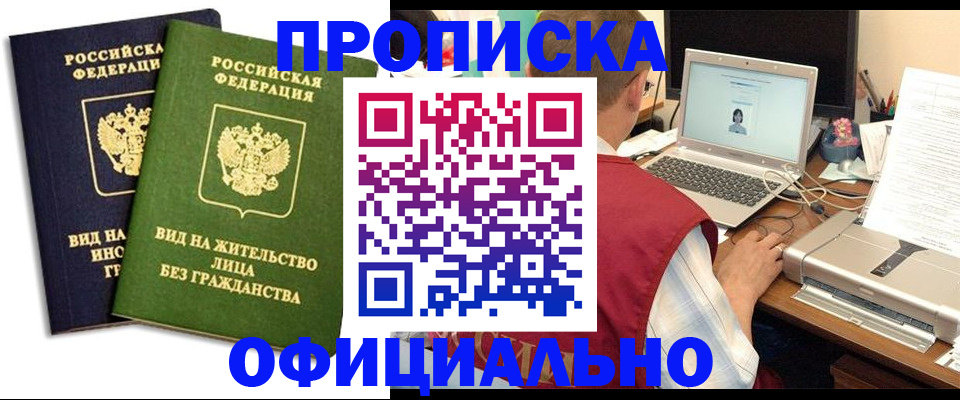 регистрация в Горнозаводске